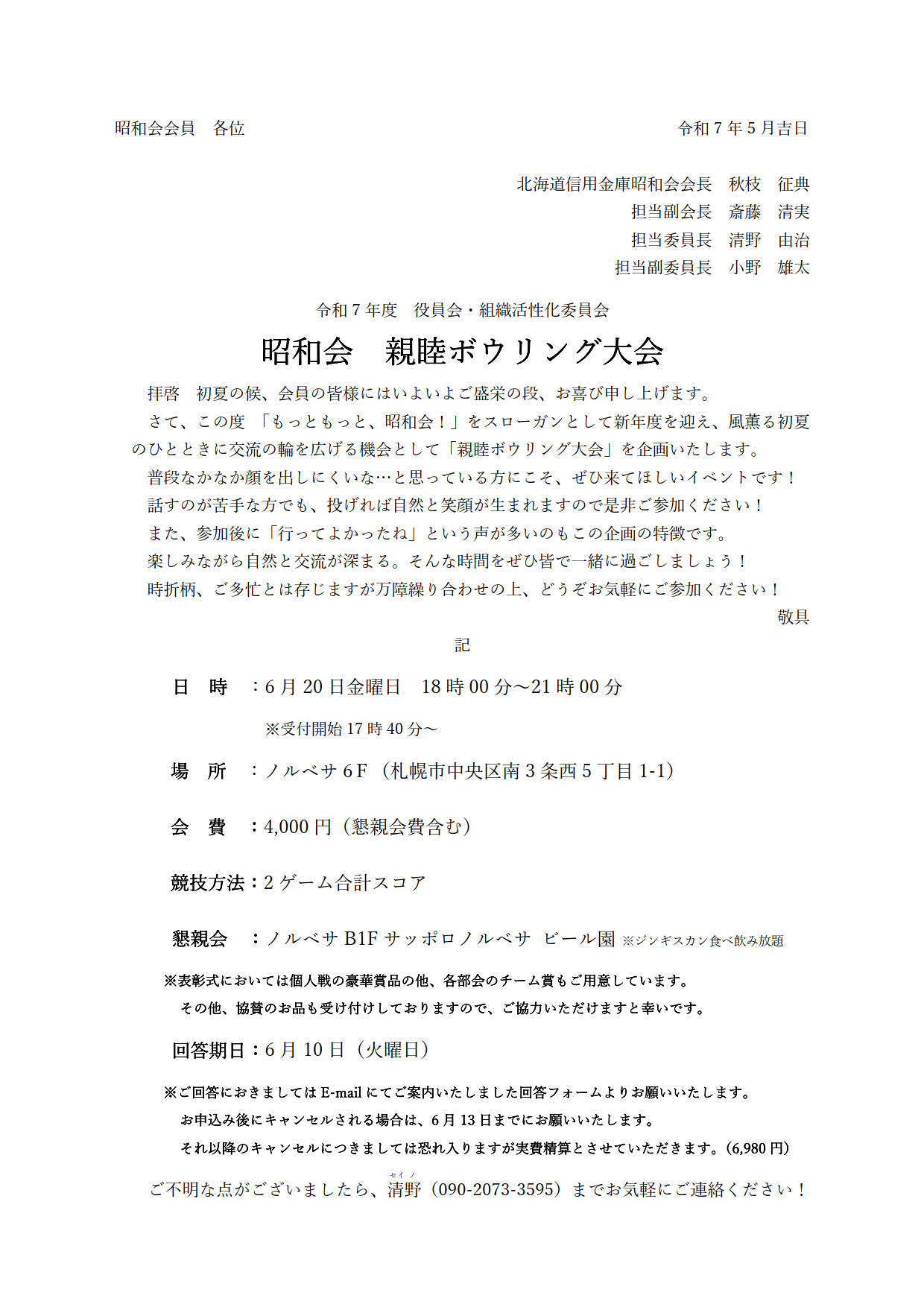ご案内